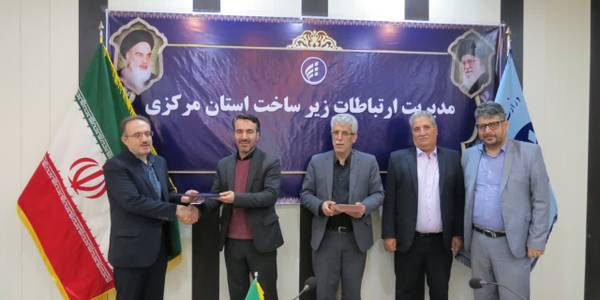 برگزاری مراسم تودیع و معارفه مدیر شرکت ارتباطات زیرساخت استان