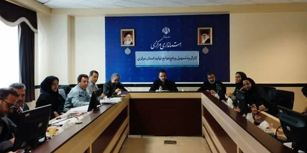 نشست ستاد تسهیل و رفع موانع تولید استان مرکزی به ریاست معاون هماهنگی امور اقتصادی و توسعه منطقه‌ای استانداری مرکزی و با حضور مدیرکل صنعت،معدن وتجارت استان مرکزی و جمعی از مدیران دستگاه‌های اجرایی، شبکه بانکی و واحد‌های تولیدی برگزار شد.
در این نشست مسائل تعدادی از تولیدکنندگان استان مورد بررسی قرار گرفت و تصمیماتی در راستای امهال تسهیلات، تقسیط بدهی‌های مالیاتی و بیمه‌ای به منظور رفع موانع تولید اتخاذ شد.
همچنین در این نشست بر لزوم انتقال حساب‌ها، بیمه و گردش مالی واحد‌های تولیدی و صنعتی به داخل استان به عنوان پیش شرط بررسی مسائل واحد‌ها در ستاد تسهیل و ارائه خدمات، تأکید شد.
📅 سه شنبه ۲۱ شهریور ۱۴۰۲