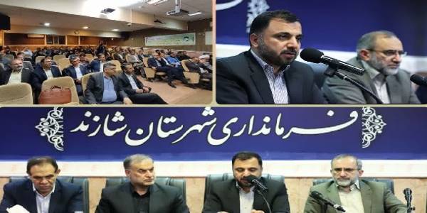 جلسه شورای اداری شهرستان شازند در سال ۱۴۰۲ با حضور وزیر ارتباطات و فناوری اطلاعات