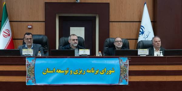 نشست شورای برنامه‌ریزی و توسعه استان به ریاست استاندار و با حضور دکتر سید مجتبی آل یاسین معاون توسعه مدیریت و منابع استانداری ومدیران دستگاه‌های اجرایی عضو برگزار شد.