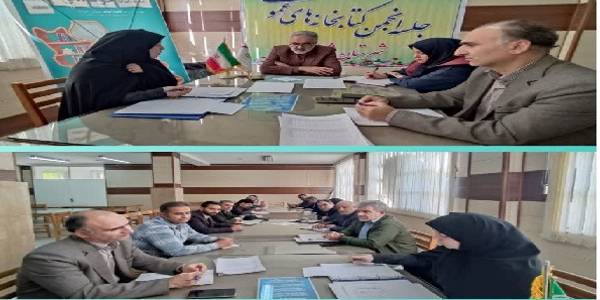 کارگروه امور اجتماعی