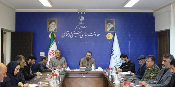 کمیسیون استانی ورزش