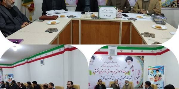 سیصد و سیزدهمین جلسه شورای آموزش و پرورش شهرستان تفرش به ریاست دکتر اتابکی فرماندار شهرستان تفرش و با حضور حجت‌الاسلام اجرائی امام جمعه، حسین مولوی مدیر کل آموزش و پرورش استان مرکزی، یار محمدی رئیس اداره مشارکت های مردمی و مراکز و مدارس غیردولتی  اداره کل و سایر اعضا برگزار شد.