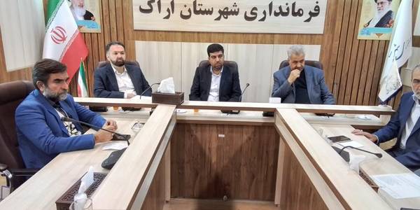 ✅ برگزاری جلسه کارگروه تنظیم بازار  شهرستان اراک