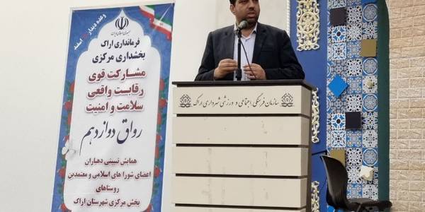 همایش یکروزه ( رواق دوازدهم ) ویژه دهیاران ، اعضای شوراهای اسلامی و معتمدین روستایی  بخش مرکزی اراک با هدف تبیین خدمات نظام اسلامی و دولت خدمتگزار سیزدهم در محل فرهنگسرای شهر برگزار شد