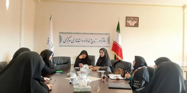 چهارمین جلسه هماهنگی و برنامه ریزی برگزاری دومین کنگره زنان تاثیر گذار استان به ریاست مفتح زاده مدیر کل دفتر بانوان وخانواده استانداری و با حضور اعضا در محل دفتر برگزار شد .
شنبه ۹دی ۱۴۰۲