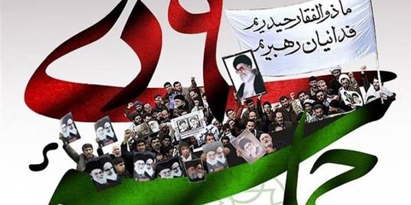 نهم دی‌ماه تجلی بصیرت و پیوند ملت ایران با ولایت است