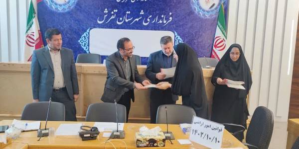 به مناسبت سالروز میلاد با سعادت حضرت فاطمه(س) و روز زن از تلاشها و زحمات بانوان دهیار و همچنین از بانوان دهیاری که در برگزاری مراسمات فرهنگی و اجتماعی از جمله برگزاری یادواره شهدا و جشنواره های فرهنگی روستایی و... فعالیت داشتند با اهدای لوح، تقدیر گردید.