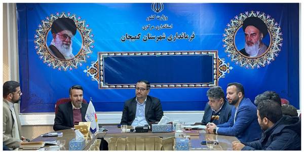 برگزاری نشست تخصصی بررسی مسائل و مشکلات حوزه فناوری اطلاعات و ارتباطات شهرستان کمیجان