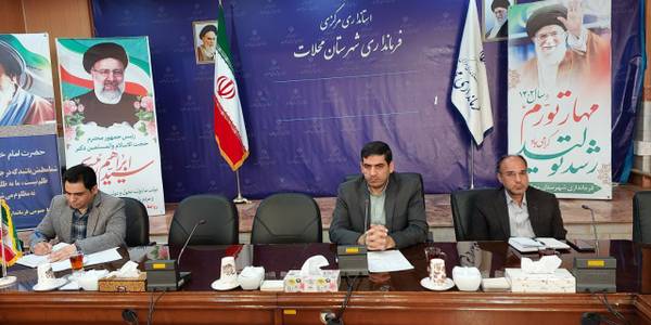 کارگروه فرهنگی اجتماعی ، سلامت زنان و خانواده شهرستان محلات