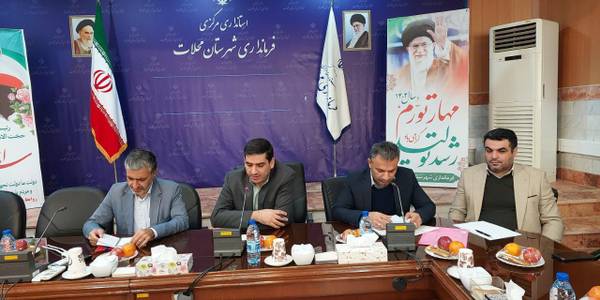 جلسه آموزشی اعضای هیات نظارت ، هیات بازرسی ، هیات اجرایی و روسای کمیته های اجرایی انتخابات شهرستان محلات برگزار شد.