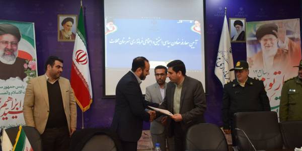 آیین معارفه معاون سیاسی امنیتی و اجتماعی فرمانداری شهرستان محلات برگزار شد.