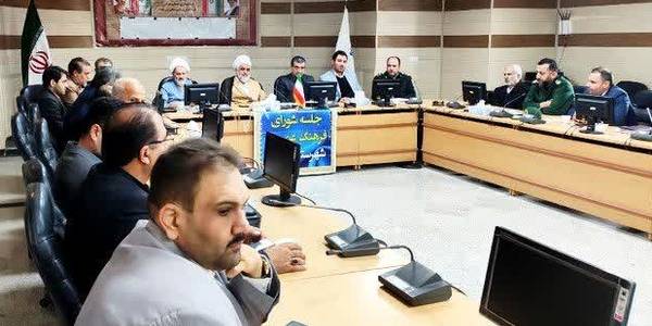 جلسـه شـورای فرهنگ عمومی شهرستان