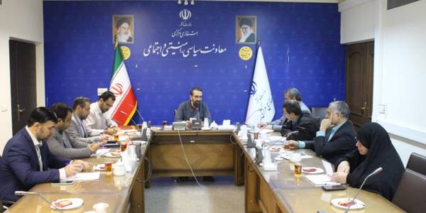 برگزاری نشست مدیران حوزه معاونت سیاسی، امنیتی و اجتماعی