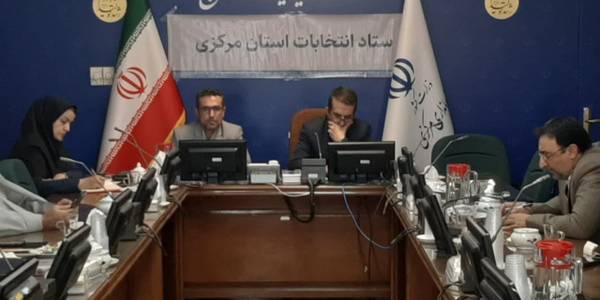 برگزاری جلسه وبینار وزارت کشور