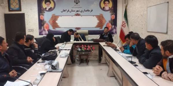 برگزاری سیزدهمین جلسه رصد و پایش عملکرد عمرانی و هزینه کرد اعتبارات دهیاری های بخش مرکزی شهرستان فراهان