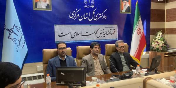 شرکت در جلسه دادستان های کل کشور