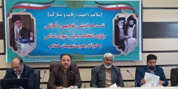 جلسه آموزشی برگزاری انتخابات ویژه نمایندگان فرماندار و بخشداران