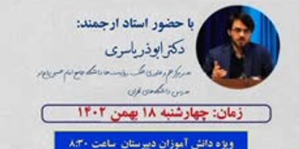 ویژه برنامه" نزدیک قله‌‌ایم"