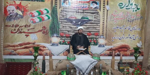 مراسم یادواره شهدای گرانقدر روستاهای قاسم آباد و رضی آباد بخش زاویه