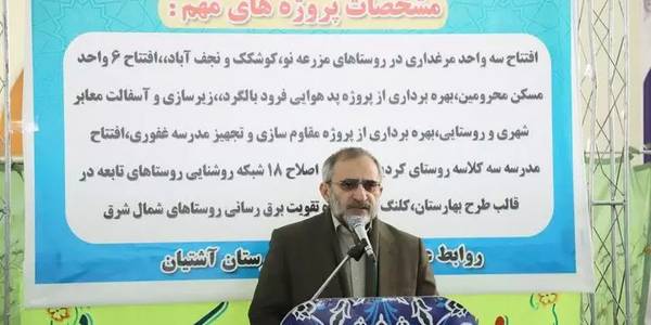 سال ۱۴۰۱ بیش از پنج هزار میلیارد تومان بودجه عمرانی در استان مرکزی هزینه شد