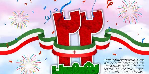 نماینده ولی‌فقیه و استاندار مرکزی مردم را به حضور در راهپیمایی دعوت کردند