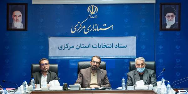 نشست انتخاباتی ارتباط تصویری از راه دور با وزیر کشور