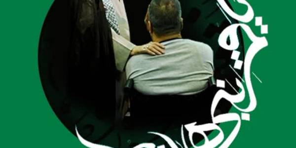 عباس (ع) آمد تا برادری را معنا کند