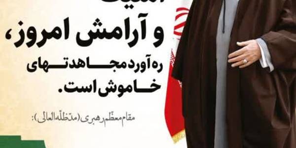 فرا رسیدن نیمه شعبان سالروز ولادت منجی عالم بشریت و هفته سربازان گمنام امام زمان (عج) و وزارت اطلاعات گرامی باد.