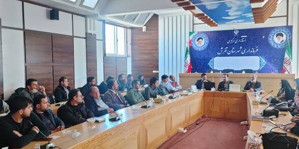 جلسه آموزشی ویژه کاربران انتخابات شهرستان برگزارشد.