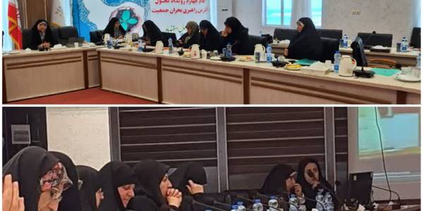 حضورمفتح زاده مدیرکل دفتر امورزنان وخانواده استان به همراه مدیران کل دفاتر امور زنان و خانواده استانداری های سراسر کشور در استان بوشهر 

💠بررسی راهکارهای عملیاتی حل بحران جمعیت در ادامه روند ماموریت های دبیرخانه ستاد حمایت از خانواده و جوانی جمعیت و برنامه ریزی برای سال ۱۴۰۳

💠عسلویه ۳۰ بهمن تا اول اسفندماه 


🔰دوشنبه ۳۰ بهمن ۱۴۰۲