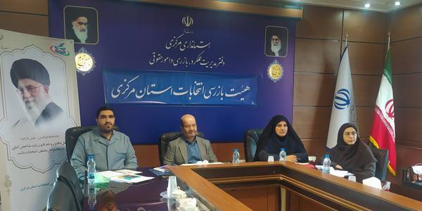 جلسه وبیناری ۲_۱۲_۱۴۰۲ هیات بازرسی انتخابات استان های سراسر کشور