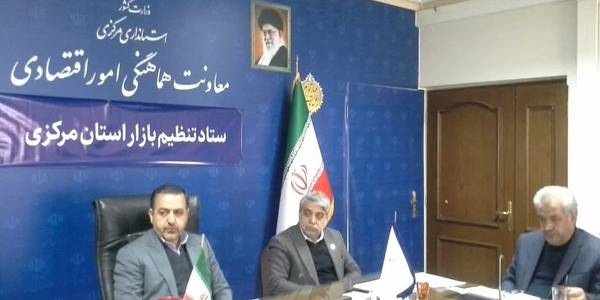 جلسه کارگروه تنظیم بازار استان به ریاست میرزاخانی معاون هماهنگی امور اقتصادی وتوسعه منطقه ای وبا حضور اعضا برگزار شد.
در این جلسه در خصوص نحوه برگزاری نمایشگاه اقتصاد مقاومتی ونیز چگونگی برگزاری نمایشگاه عرضه مستقیم کالا (بهاره)بحث وتبادل نظر شد.
همچنین مقرر شد تا تاریخ پانزدهم اسفند ماه دستگاه های مربوطه نسبت به استقرار اکیپ های ثابت بازرسی درمرکز شهر اراک اقدام وامکانات تجهیزات  لازم رابراي تدارک رزمایش بازرسی ونظارت در روز سه شنبه یا چهارشنبه فراهم نمایند.
شنبه 1402-12-12