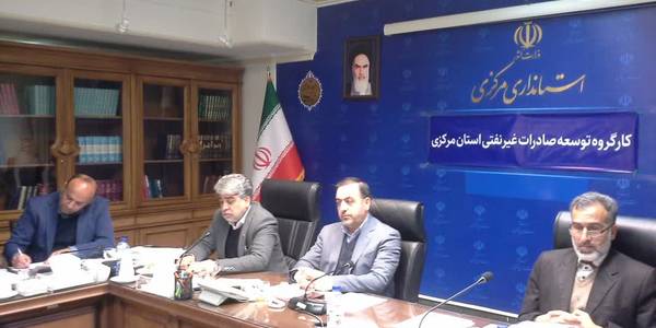 رشد 10 درصدی صادرات استان
هشتمین جلسه کارگروه توسعه صادرات استان به ریاست میرزاخانی  معاون هماهنگی امور اقتصادی وتوسعه منطقه ای وبا حضور اعضای مربوطه برگزار شد.
در این جلسه ضمن بررسی عملکرد 11 ماهه صادرات استان ، شاهد رشد 10 درصدی آن  نسبت به مورد مشابه سال قبل بودیم
 همچنین شرایط صادرات و واردات استان ونیز تمهیدات ارزی ورفع مشکلات واحدهای مربوطه مورد بررسی قرار گرفت ومقرر شد اتاق بازرگانی نقش پر رنگ تری در امر توسعه صادرات غیر نفتی داشته و به واحد های دارای مشکل در رفع تعهدات ارزی کمک کند.
در این جلسه تقویم نمایشگاه بین الملل اراک با ذکر ملاحظات لازم مورد بررسی و وتصویب قرار گرفت.
یکشنبه 13 اسفند ماه 1402