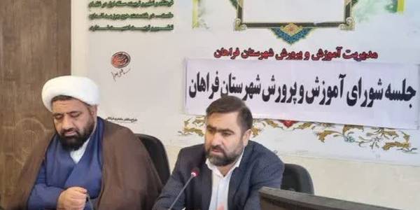 دویست و هشتاد و دومین جلسه شورای آموزش و پرورش شهرستان