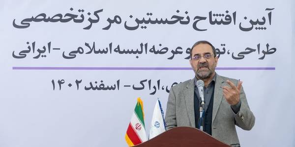 معاون وزیر کشور: ترویج و تبلیغ پوشاک ایرانی-اسلامی باید گستره ملی پیدا کند