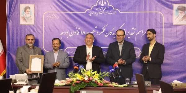 استان مرکزی رتبه‌ی برتر جذب تسهیلات تبصره ۱۸ قانون بودجه را کسب کرد- تقدیر وزیر اقتصاد از استاندار مرکزی 
🔹مراسم تقدیر از برگزیدگان عملکرد تبصره ۱۸ قانون بودجه با حضور وزیر امور اقتصادی و دارایی، رئيس کميسيون ويژه جهش توليد مجلس، استانداران منتخب، نمایندگان مجلس شورای اسلامی و مدیران کل امور اقتصادی و دارایی استان‌های برگزیده، مدیران عامل منتخب بانک‌ها و معاونان و مدیران دستگاه‌های اجرایی منتخب برگزار شد.
🔹در این آیین وزیر امور اقتصادی و دارایی با اهدای لوحی از استاندار مرکزی به واسطه کسب رتبه‌ی برتر استان در پرداخت تسهیلات تبصره ۱۸ تقدیر کرد. 
🔹استان‌های تهران، سمنان، مرکزی، آذربایجان شرقی و یزد در حوزه عملکرد تبصره ۱۸ قانون بودجه حائز رتبه‌ برتر شدند.
🔹منابع تبصره ۱۸ از سوی وزارت امور اقتصادی و دارایی به دستگاه‌های اجرایی ابلاغ می‌شود و دستگاه‌ها بر اساس برنامه مصوب که در آن اولویت‌ها مشخص شده است اقدام به شناسایی متقاضیان تسهیلات کرده و پس از تصویب در کمیته استانی به بانک‌ها و موسسات عامل معرفی می‌کنند.
🔹وزیر اقتصاد با اشاره به اینکه تسهیلات تبصره ۱۸ بودجه، تسهیلات اشتغال و تولید است، گفت: در سال گذشته بیش از ۴۳ هزار میلیارد تومان از منابع دولتی و تسهیلات بانکی به تولیدکنندگان وام پرداخت شده است.
🔹گفتنی است بر اساس آخرین آمارها نرخ بیکاری استان مرکزی از ۸.۱ درصد در پاییز سال گذشته در پاییز امسال به ۶.۳ درصد رسیده است که این عدد به میزان ۱.۳ درصد از میانگین نرخ بیکاری کشور کمتر است.