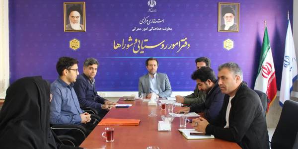 برگزاری جلسه کمیته انضباطی دهیاران و کارکنان دهیاری ها#@