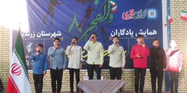 «دورهمی یادگاران دفاع مقدس زرندیه»