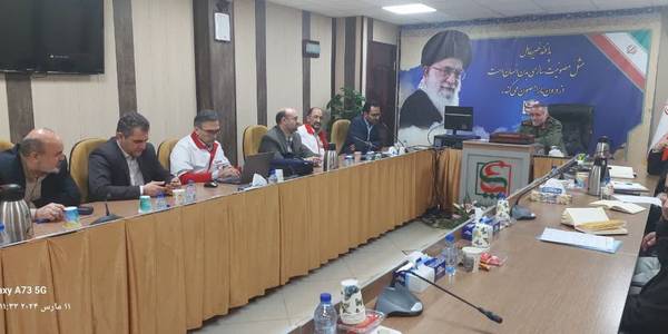 جلسه هماهنگی اجرای رزمایش شیمیایی