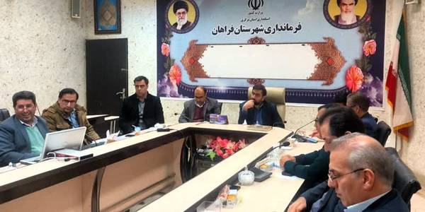 جلسه شورای مسکن شهرستان فراهان