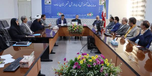 سیصد و یازدهمین جلسه شورای آموزش و پرورش