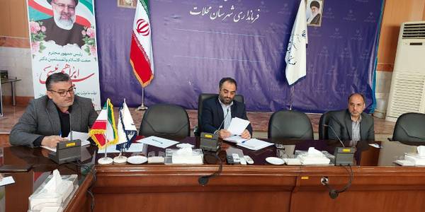 جلسه ستاد بزرگداشت روز قدس و برگزاری نماز عید فطر شهرستان محلات برگزار شد.