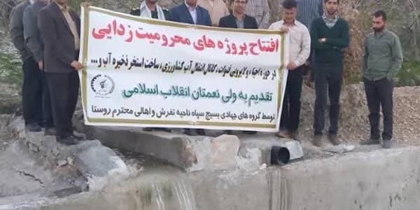 افتتاح استخر ذخیره آب کشاورزی روستای گوگسگرد