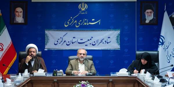 استاندار مرکزی: تمامی دستگاه‌ها باید در حوزه جوانی جمعیت برنامه ارائه کنند