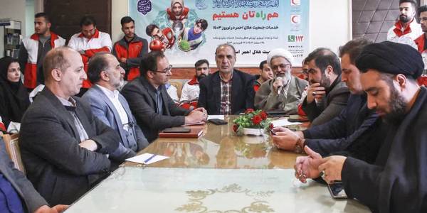 دهمین جلسه ستاد ملی خدمات یکپارچه جمعیت هلال احمر در تفرش برگزار شد.