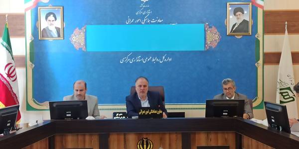 کمیسیون ماده ۵ استان برگزار شد...