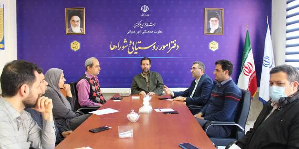 برگزاری جلسه هماهنگی برگزاری آزمون مکاتبه ای دهیاران