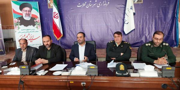 ستاد عفاف و حجاب شهرستان محلات