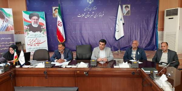 کارگروه آرد و نان شهرستان محلات تشکیل  جلسه داد.